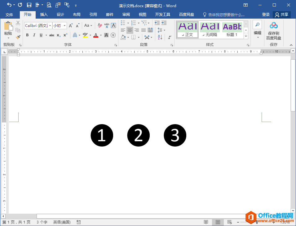 word黑底白字的带圈数字怎么输入？”