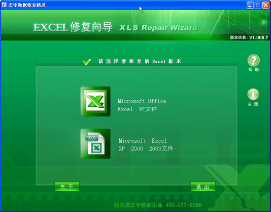xlsx文档自动修复后最后修改的内容丢失问题的解决方法”