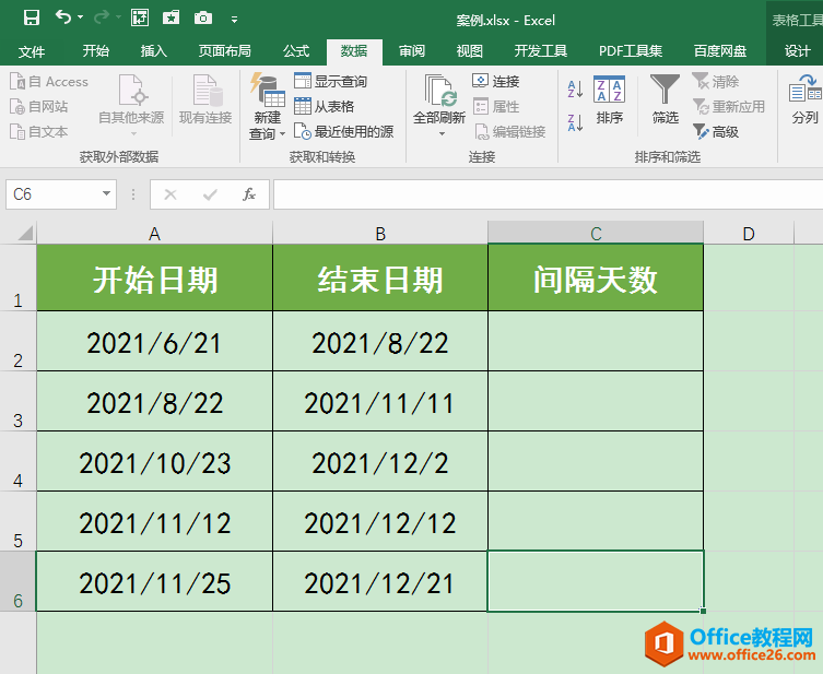 如何利用days函数计算两个日期之间间隔的天数”