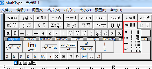 MathType矩阵中如何实现各元素的对齐”