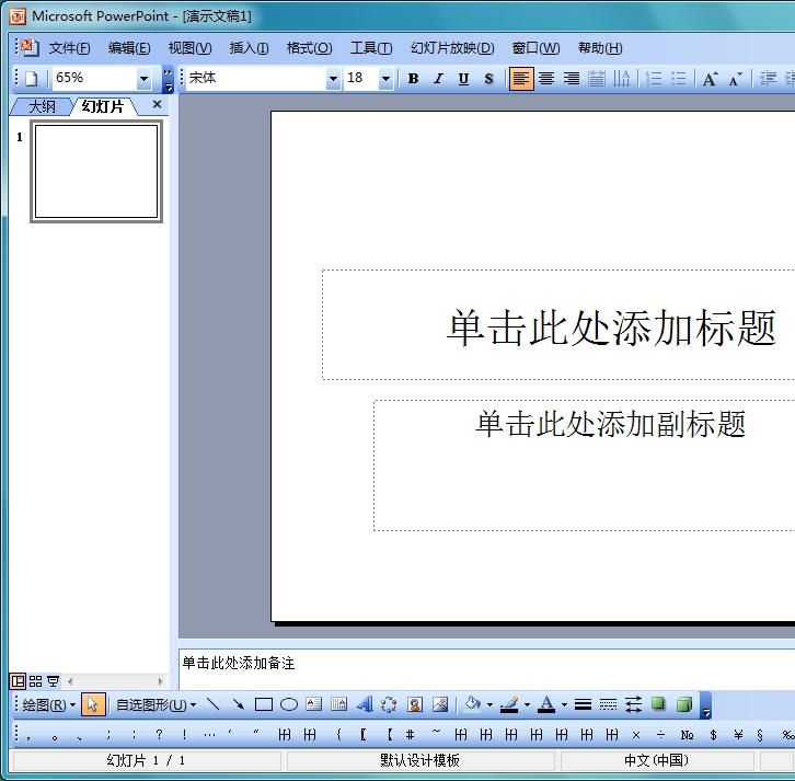 ppt2003怎么输入通用货币符号?”