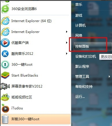 解答win7怎么设置开机密码”