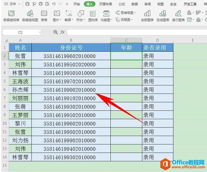 WPS Excel 中如何计算年龄