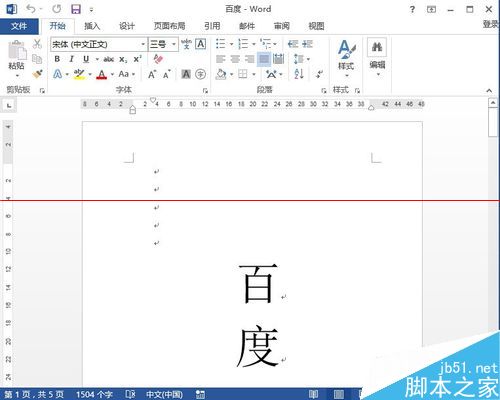 word2013 一张A4纸怎么设置打印多页文档？”