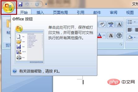word最近使用的文档在哪里”