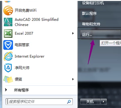 技术编辑教您如何打开电脑虚拟键盘