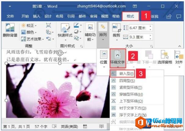 word2019中图片版式环绕文字的功能”