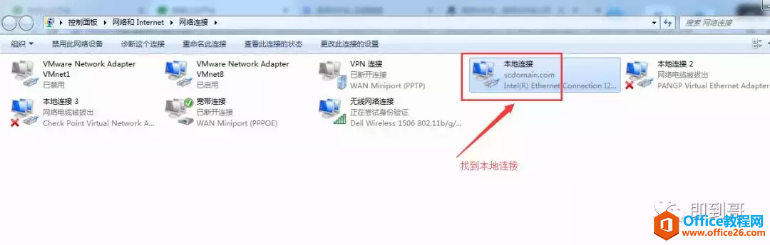 为什么公司IP地址会冲突”