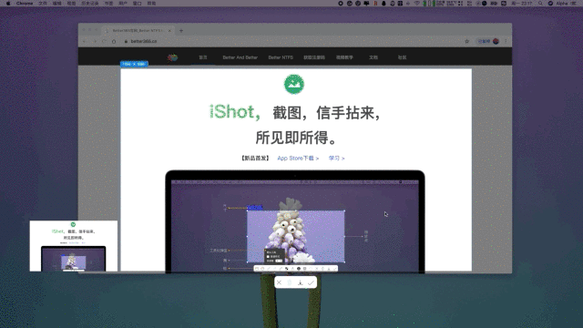 iShot，Mac上超好用的截图、长截图、贴图、标注四合一的App