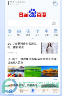 苹果手机怎么把手机百度改成电脑模式”