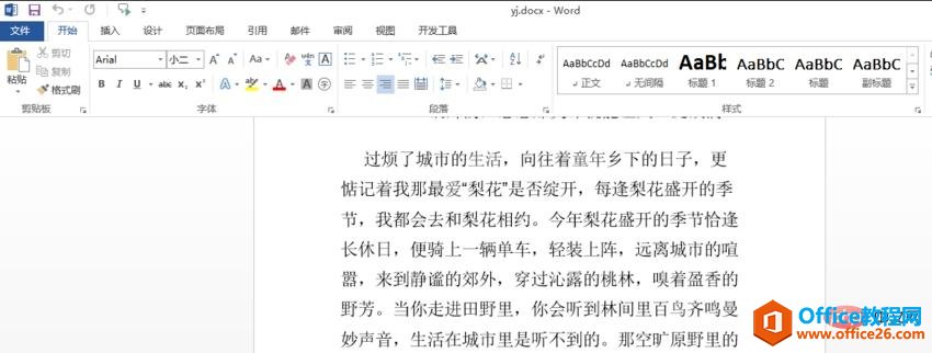 word文档主题格式设置基础教程”