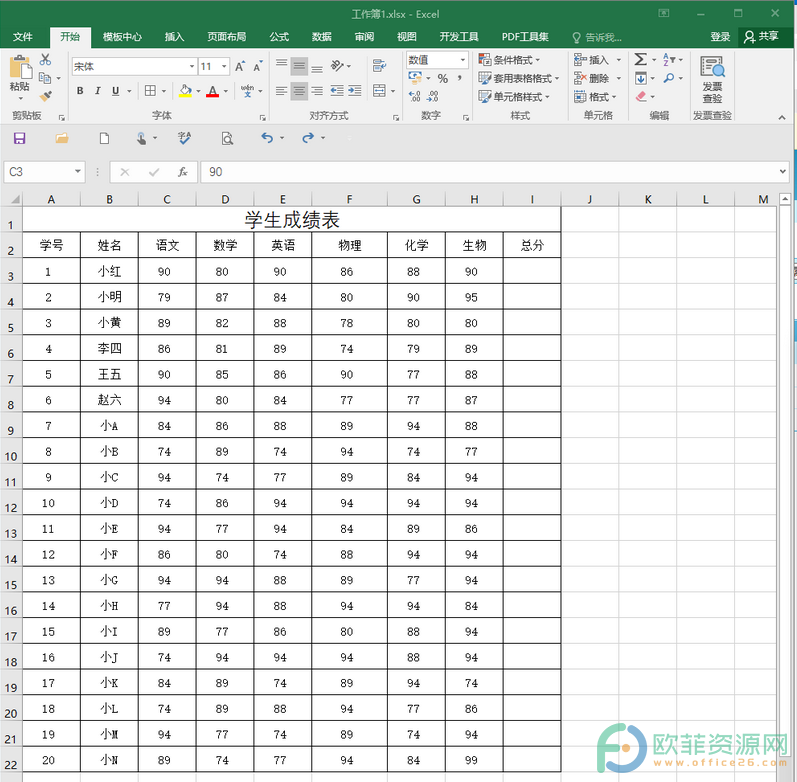 ​Excel怎么让大于某个数的数据突出显示”