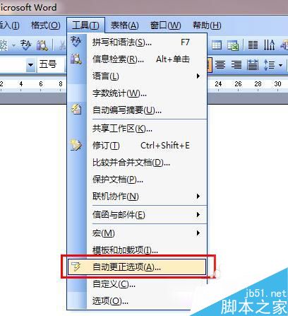 在word文档中如何快速输入标点符号?”