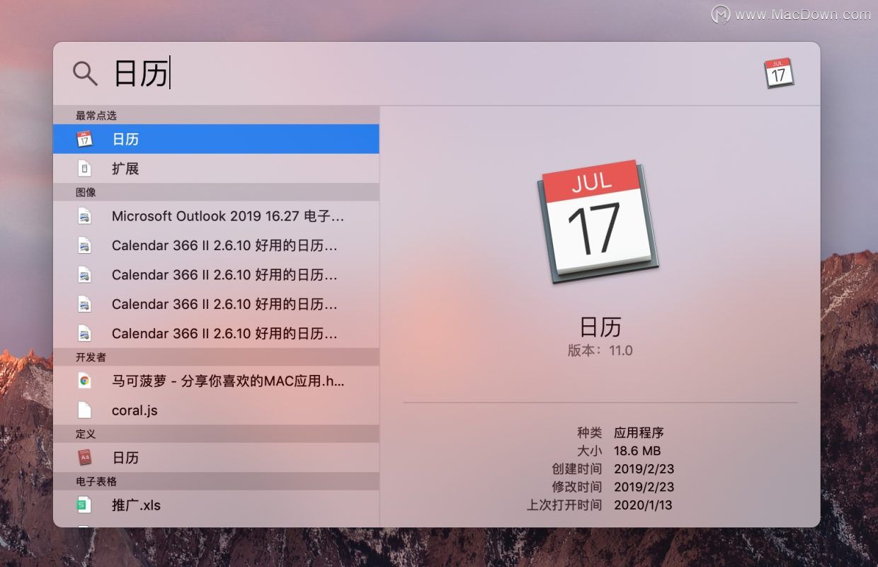【Mac小技巧】如何在Mac上设置提醒？