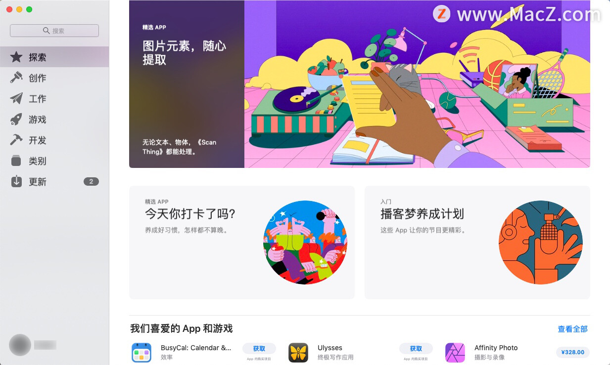 如何在 macOS App Store切换或登录 Apple ID 帐号？”