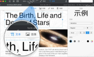 PDF EXPERT mac怎样编辑PDF-文本工具图片工具使用教程