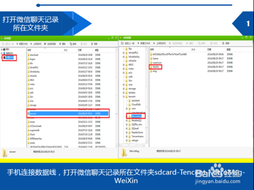 微信聊天记录恢复 微信聊天记录删除了怎么恢复?