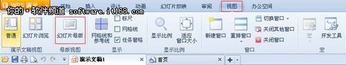 WPS三步骤创建演示统一母版的几个步骤”