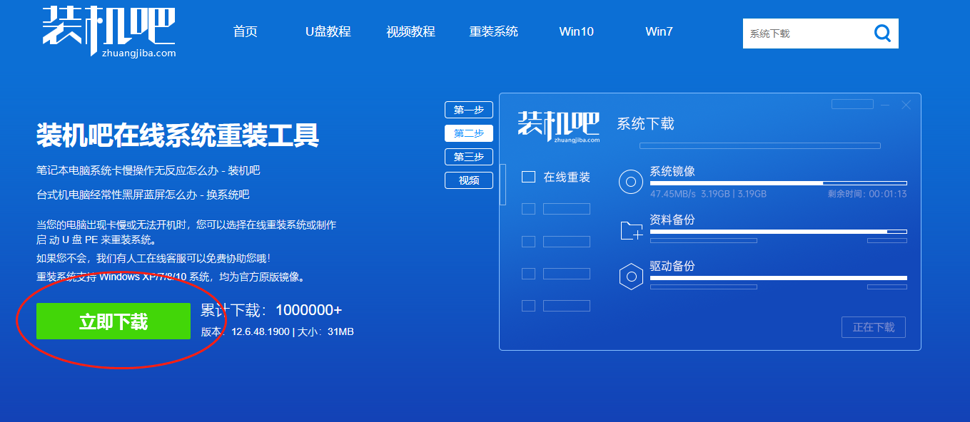 一键重装 Windows XP 教程”