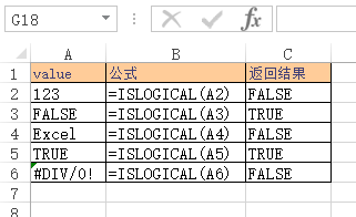 Excel ISLOGICAL 函数 使用实例教程