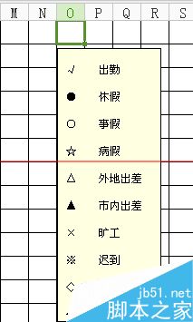 excel考勤表图片不能删除随鼠标移动该怎么办？”