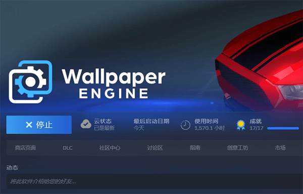 Wallpaper Engine新手怎么使用？几个隐藏技巧教程分享