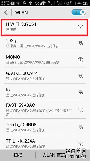 手机怎么设置HiWiFi极路由上网”