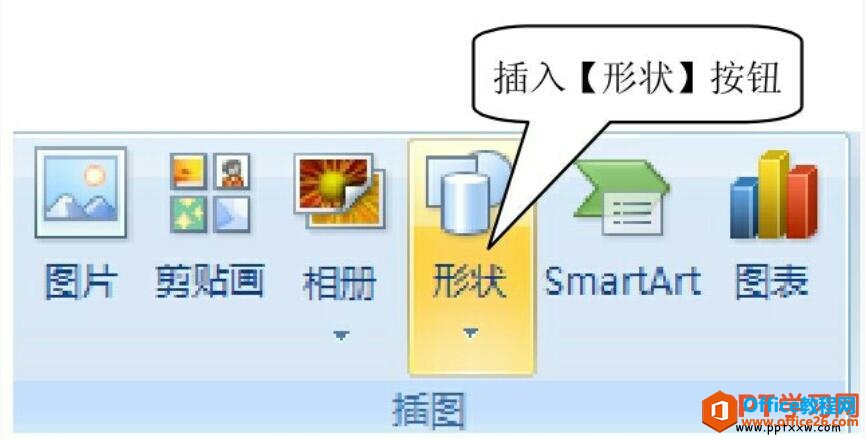 PPT如何绘制基本图形”