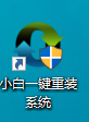 win7使用久了系统黑屏卡机怎么办教你重装系统”
