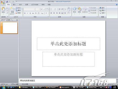 PowerPoint构筑绚丽的3D立体图形详细图文教程”