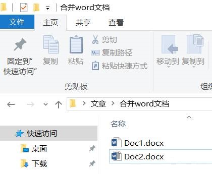 wps office文档怎么合并”