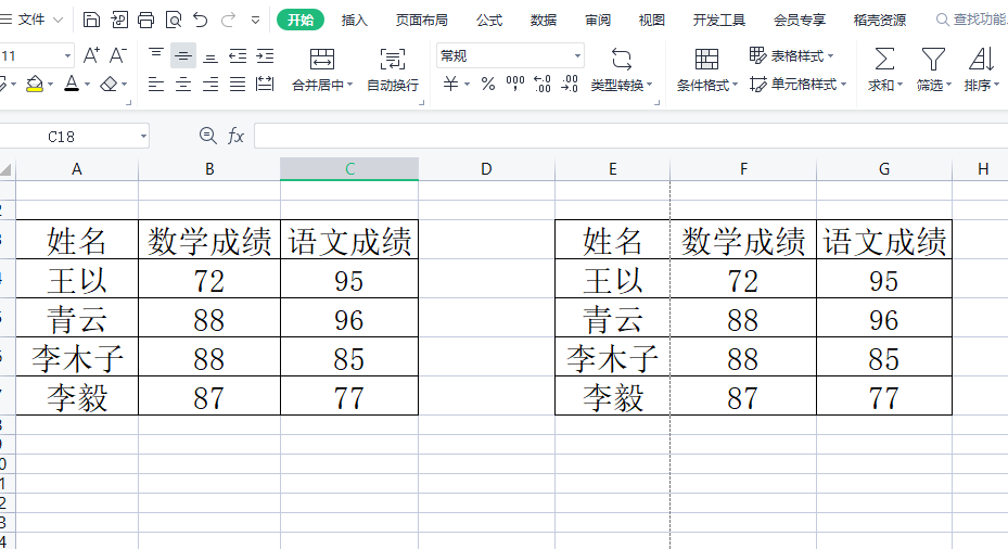 ​电脑版wps表格如何插入分页符