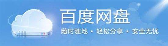 Mac百度网盘下载速度慢怎么办 Mac百度网盘下载速度快教程”