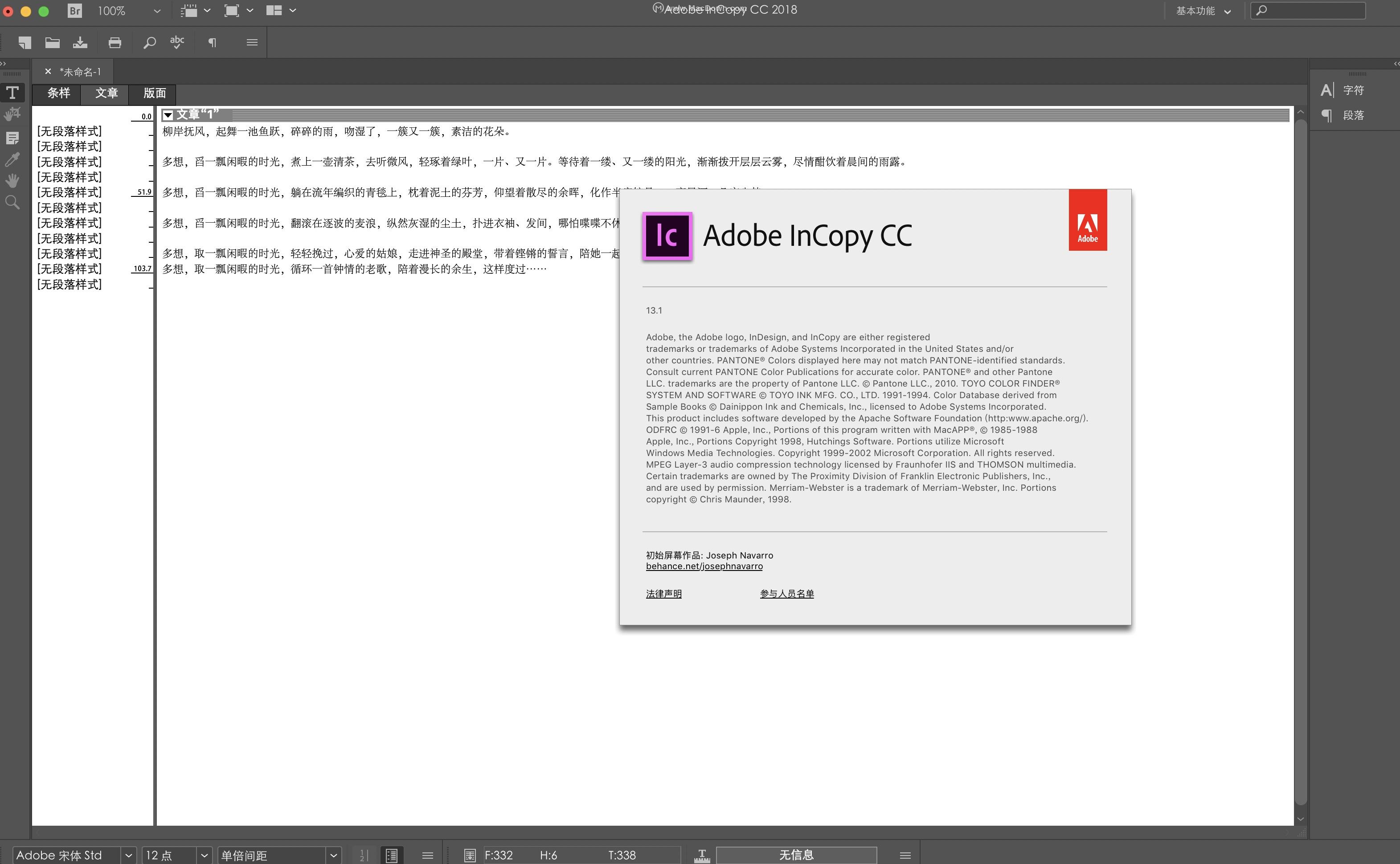 Mac写作编辑软件Adobe InCopy CC 2018安装和激活教程分享