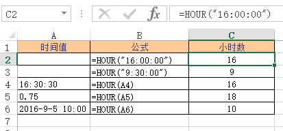 Excel HOUR 函数 使用教程