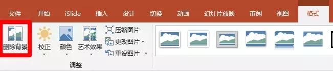 如何利用PPT神奇的透明度，用它PPT也能做出大片的感觉”