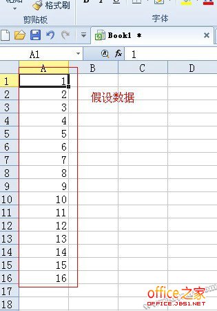 wps表格使用选择性粘贴 根据一列数据进行加减乘除”