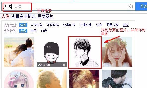 word中怎么设计一款新颖的圆形头像?”