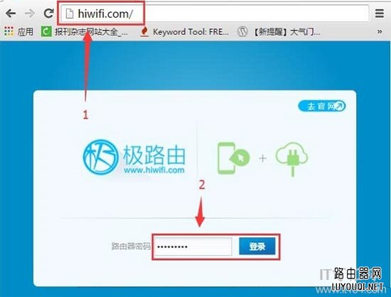 hiwifi极路由密码怎么修改？