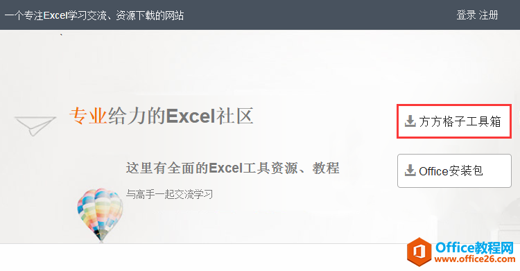 excel 二维表转一维表之方方格子插件法”