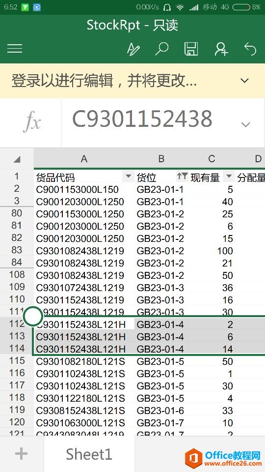 如何批量合并 excel 数据表中重复记录的数据统计