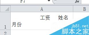 在Excel表格中如何制作双重的斜线表头?”