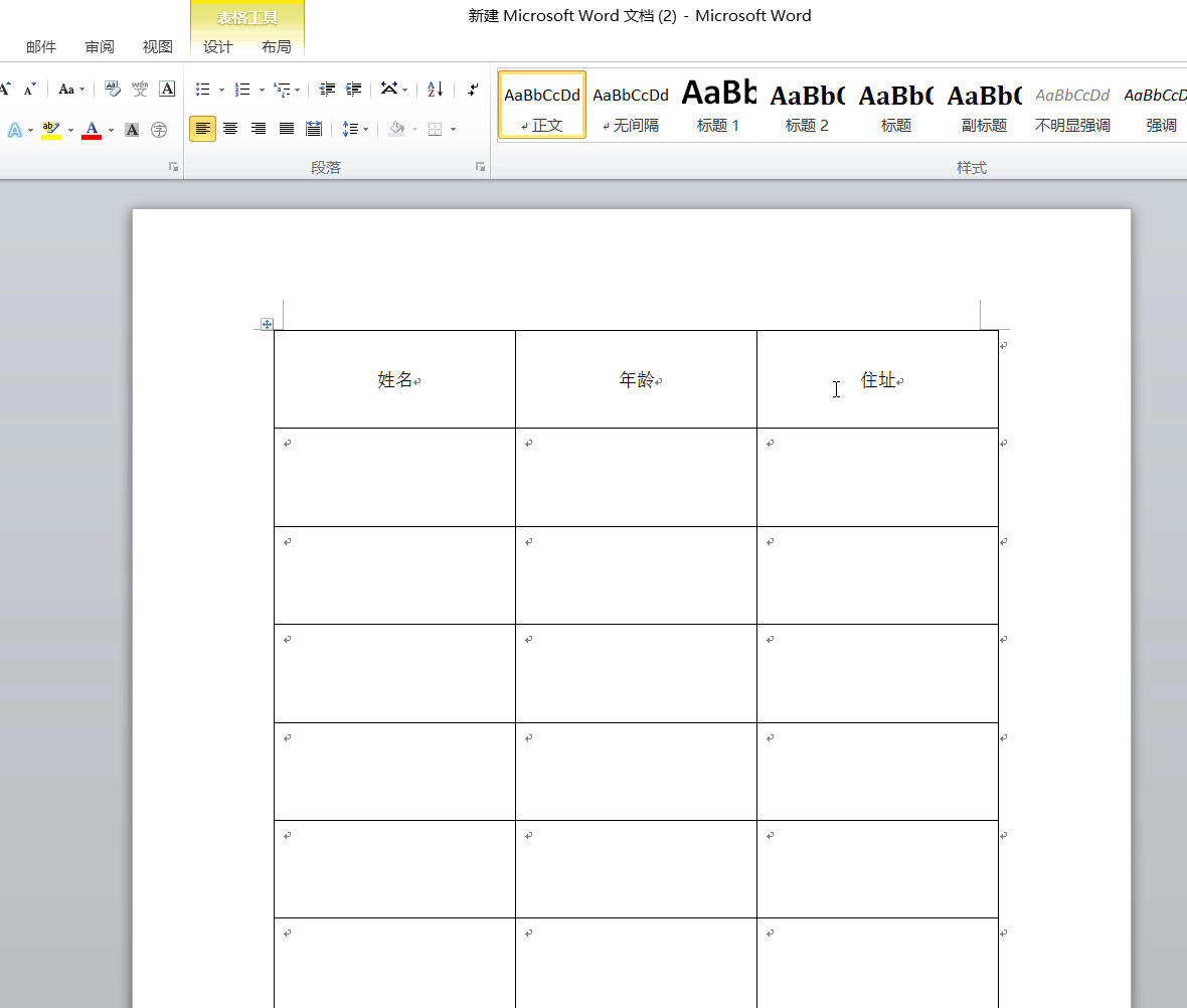 word中自动生成表头 文本对齐 图文排版对齐 隐藏部分文本 文字竖向输入 word在线翻译”