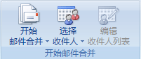 Office中邮件合并是什么”