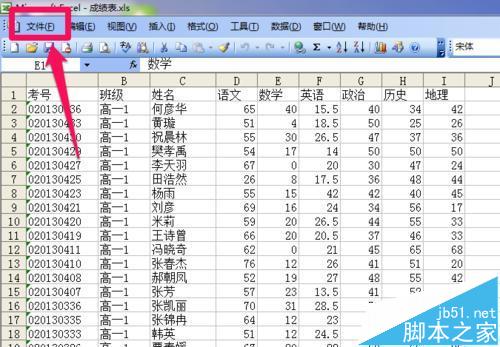 excel怎么转为dbf? Excel与DBF互相转换的教程”