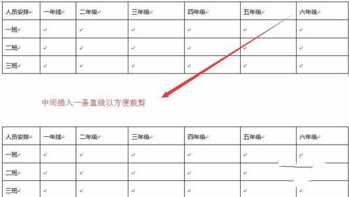 word2016怎样在两个表格之间插入一条水平线?”