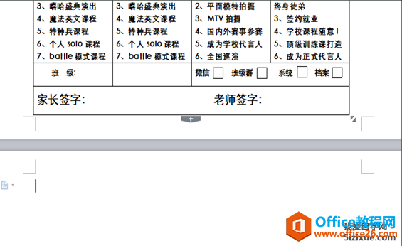 WPS word文字文稿中空白页删除方法”