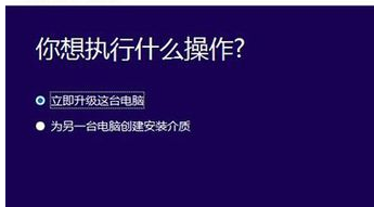 win7重装win10