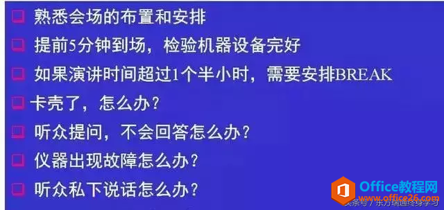 商务场合如何讲好你的PPT”