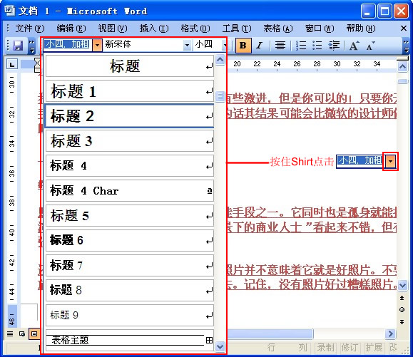 手把手教你将Word文档转换成PowerPoint详细教程